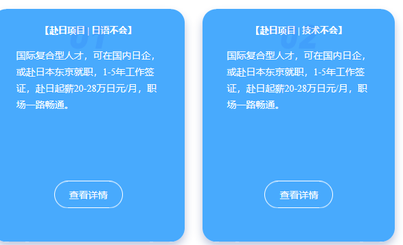 四川赴日机构的宣传资料.png