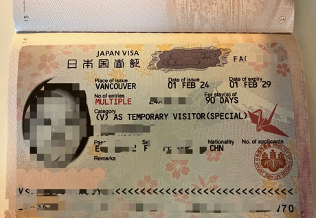日本签证 日本签证