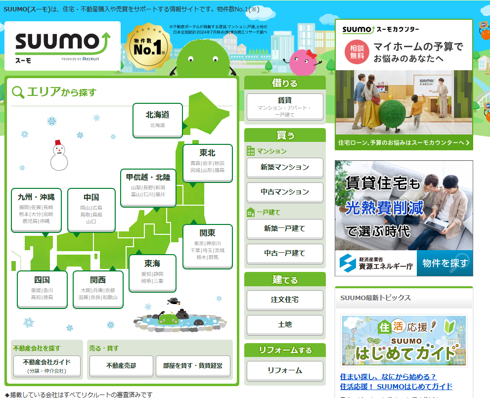 日本租房的基本流程：从选房到入住全攻略