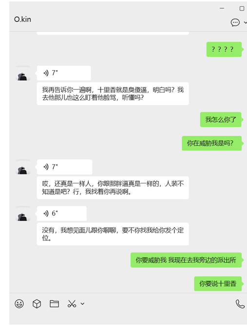 名古屋风俗娘店铺威胁顾客2