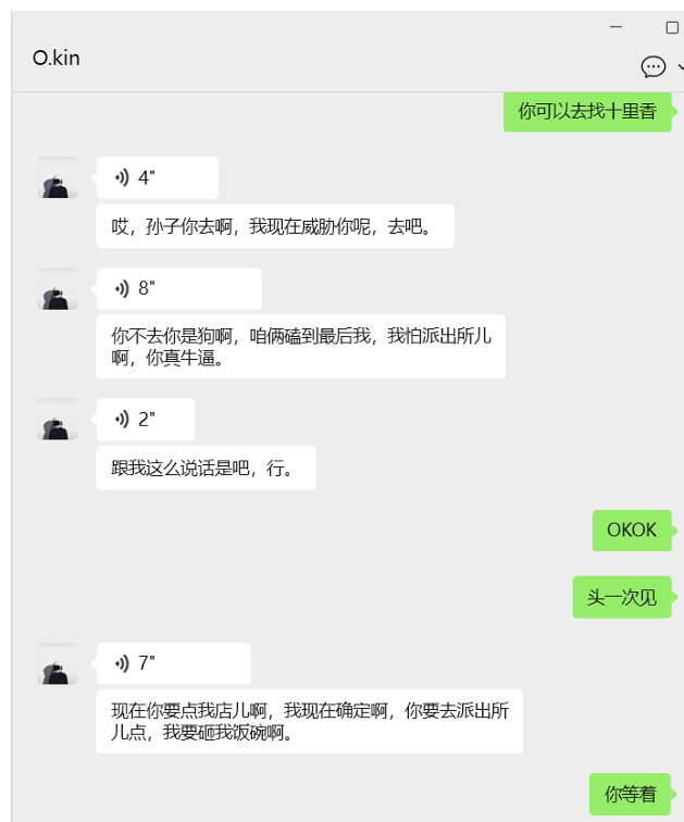 名古屋风俗娘威胁顾客3