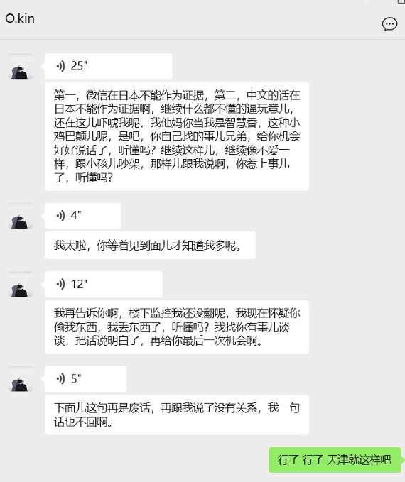 名古屋风俗娘威胁顾客4