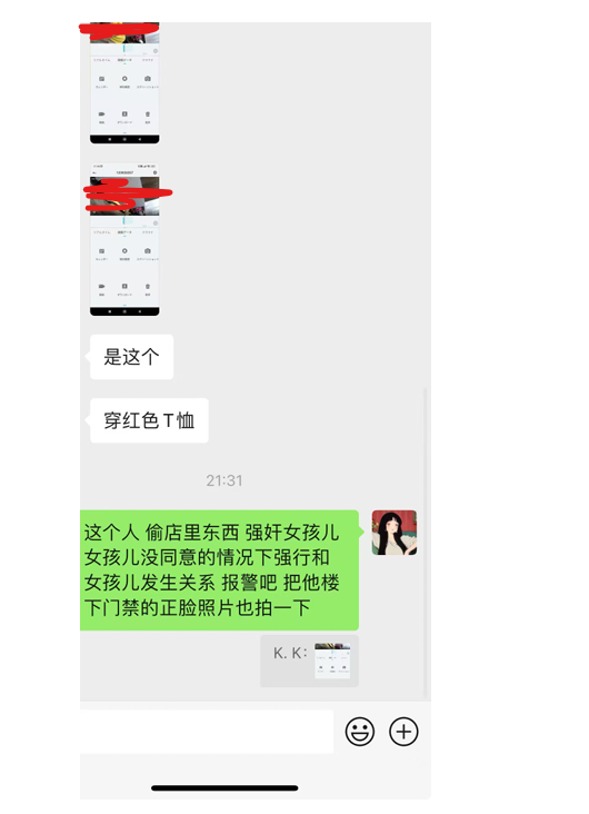 名古屋风俗娘威胁顾客5