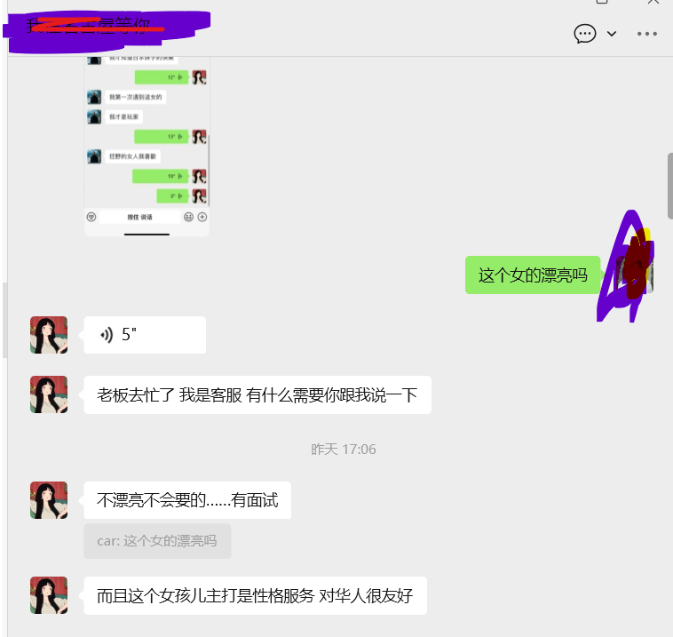 名古屋风俗娘虚假承诺