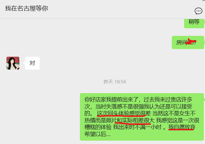 风俗娘涉及虚假宣传2